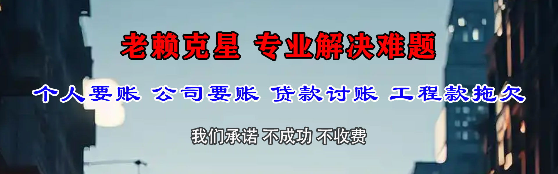 上虞要账公司